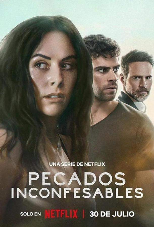 Несказанные грехи