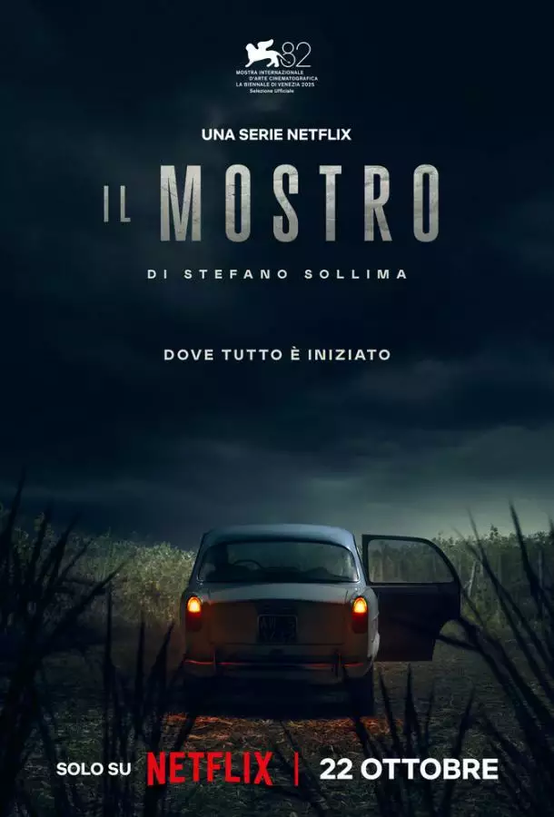 Флорентийский монстр