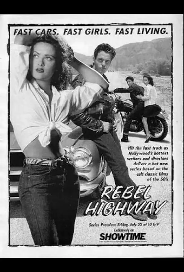 Мятежное шоссе