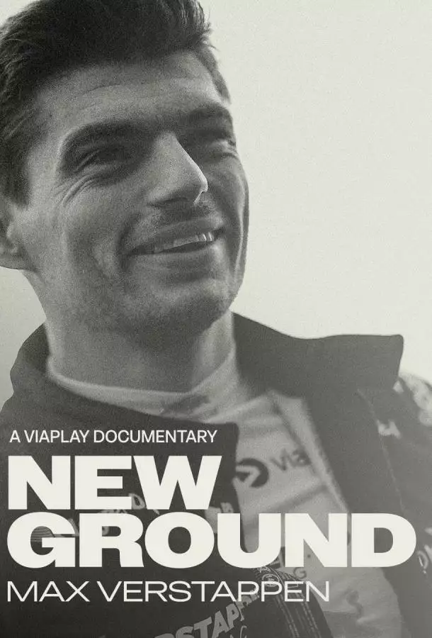 Макс Ферстаппен: Новый путь
