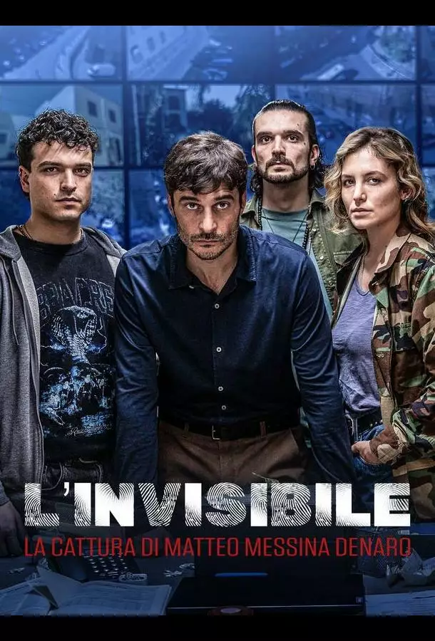 Невидимый - Похищение Маттео Мессины Денаро