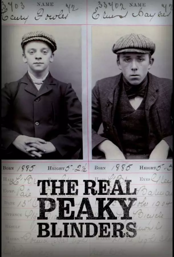 Настоящие «Острые козырьки»