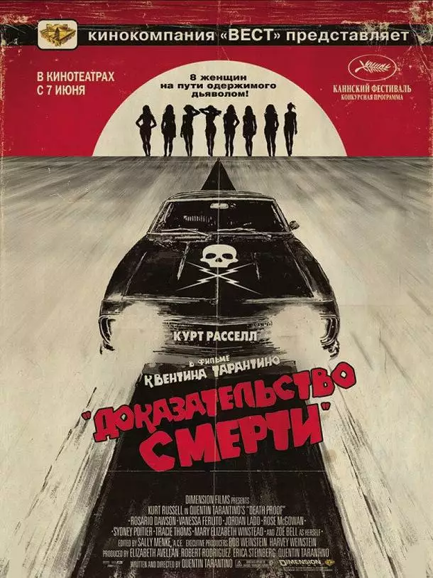 Доказательство смерти