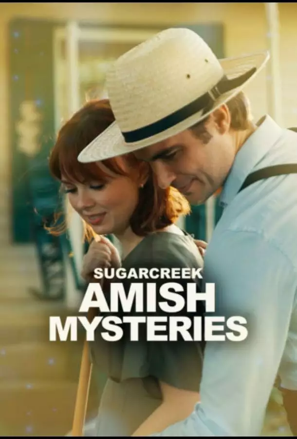 Тайны Амишей из Шугар Крика