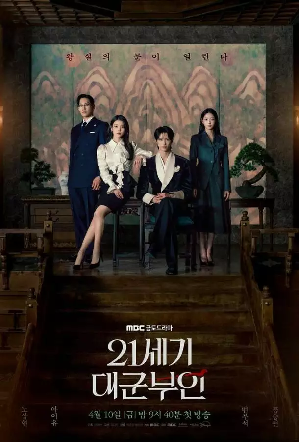 Жена принца XXI века