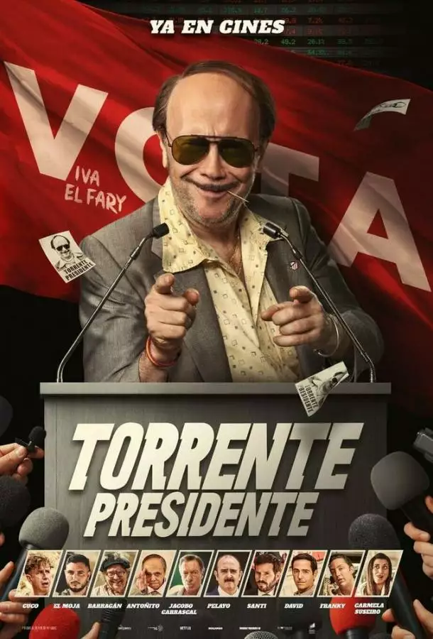 Президент Торрент