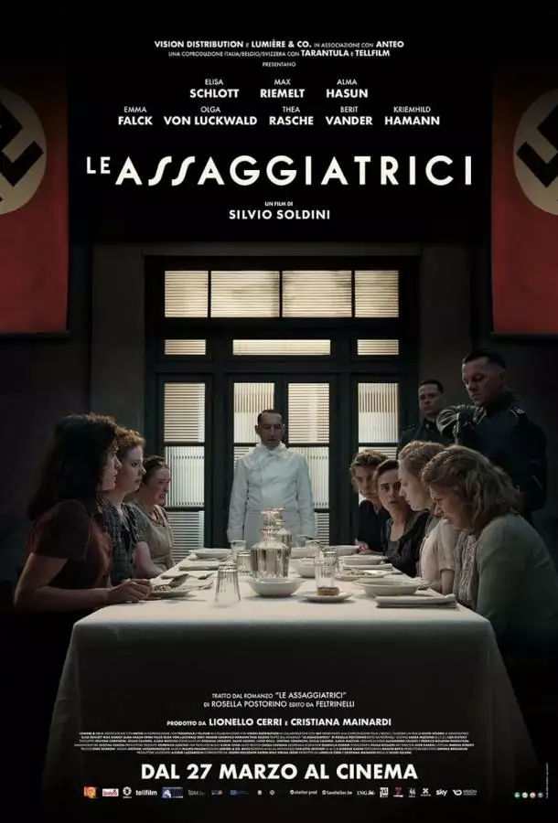 Дегустаторши