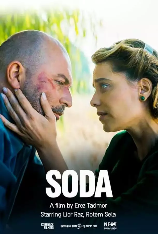 Её тайна