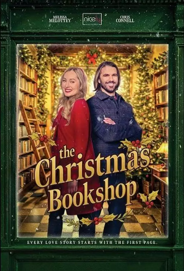 Рождественский книжный магазин
