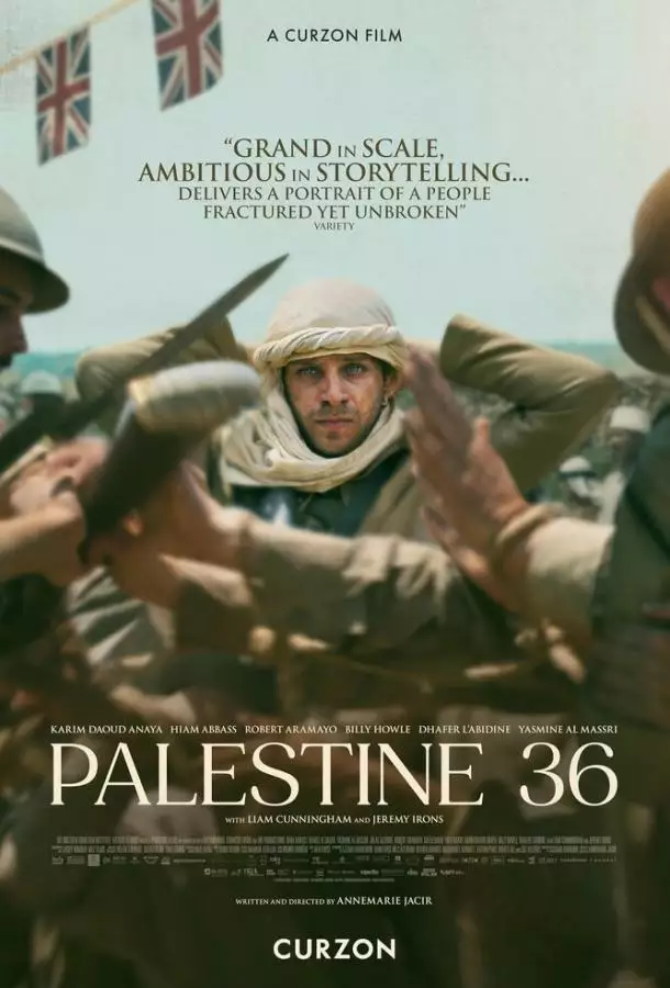 Палестина 36