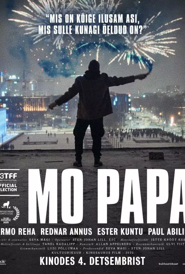 Мой Папа