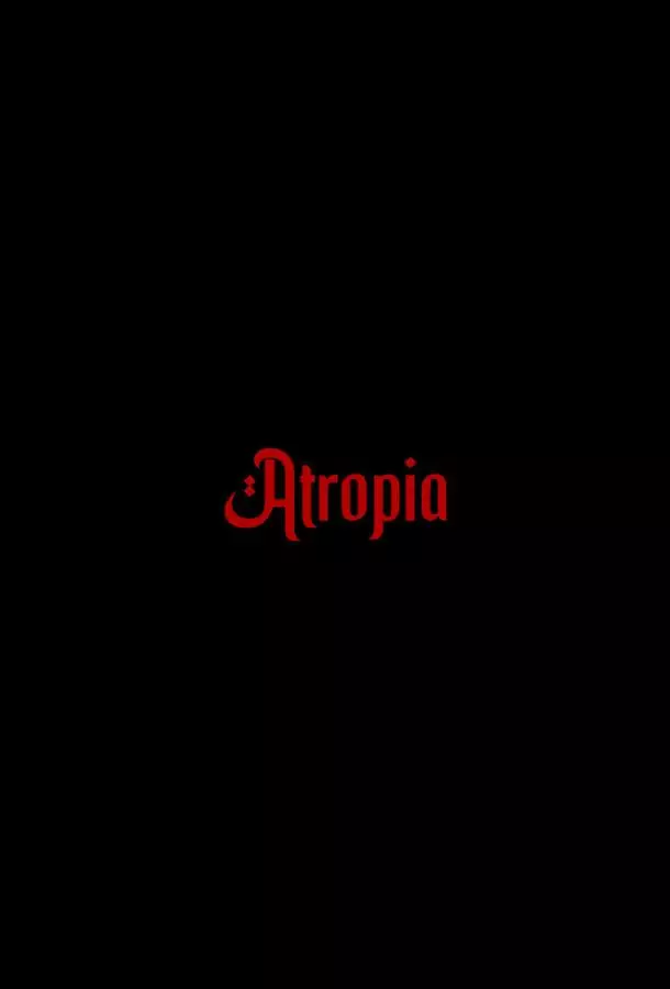 Атропия