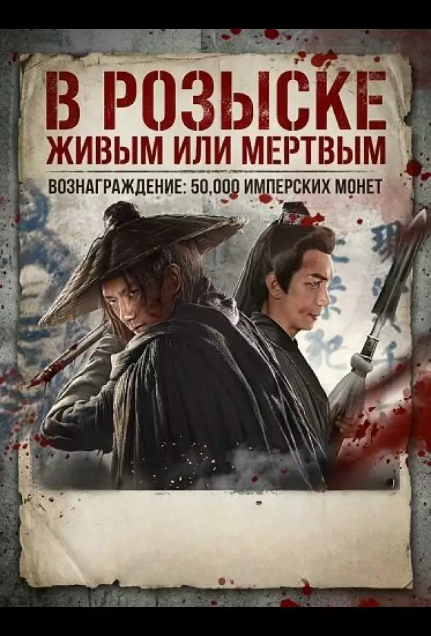 В розыске