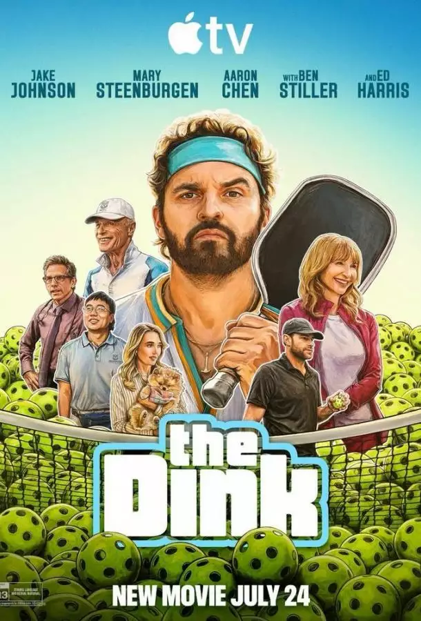 Динк