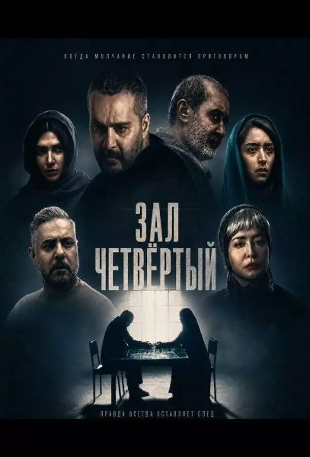 Зал четвёртый