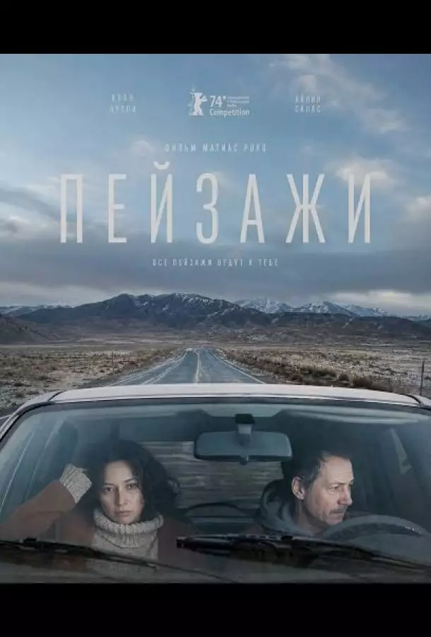 Пейзажи