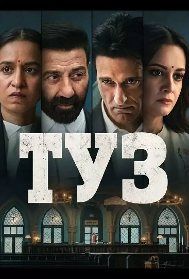Туз