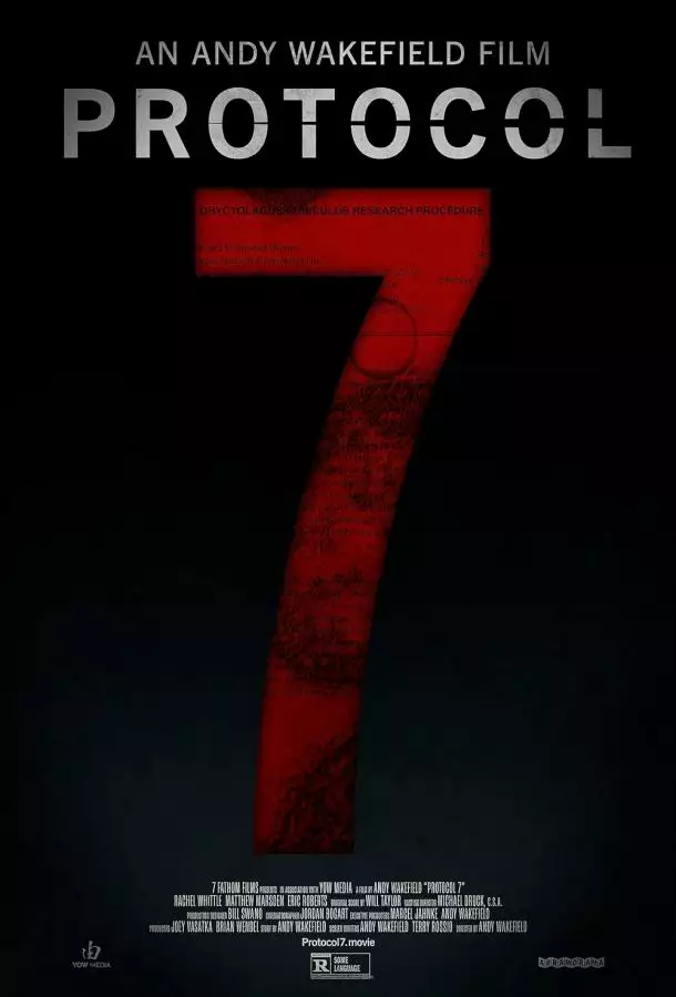 Протокол 7